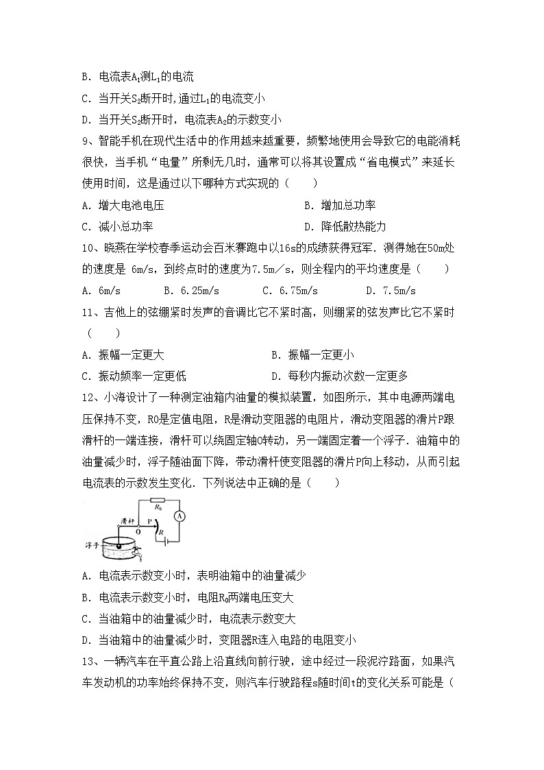 最新人教部编版九年级物理上册期末考试（完整版）练习题03