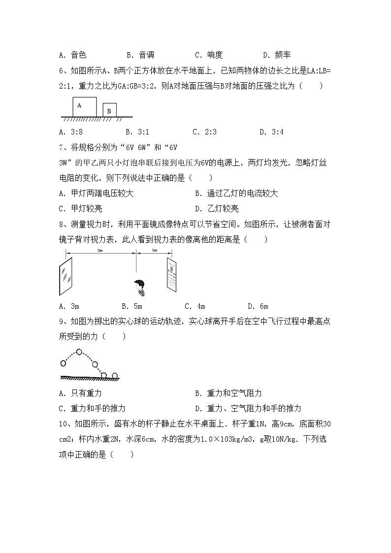 最新人教部编版九年级物理上册期末考试附答案练习题02