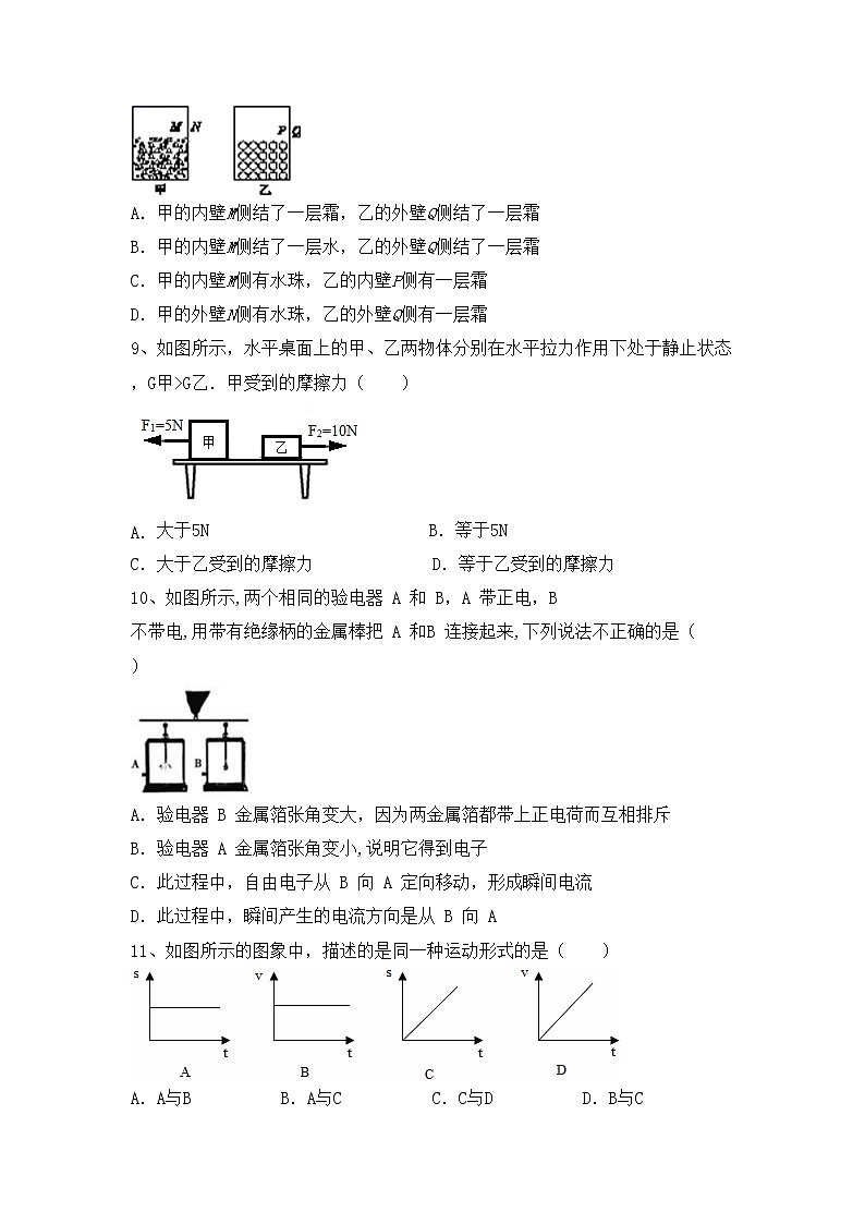 最新人教部编版九年级物理上册期末考试加答案练习题03