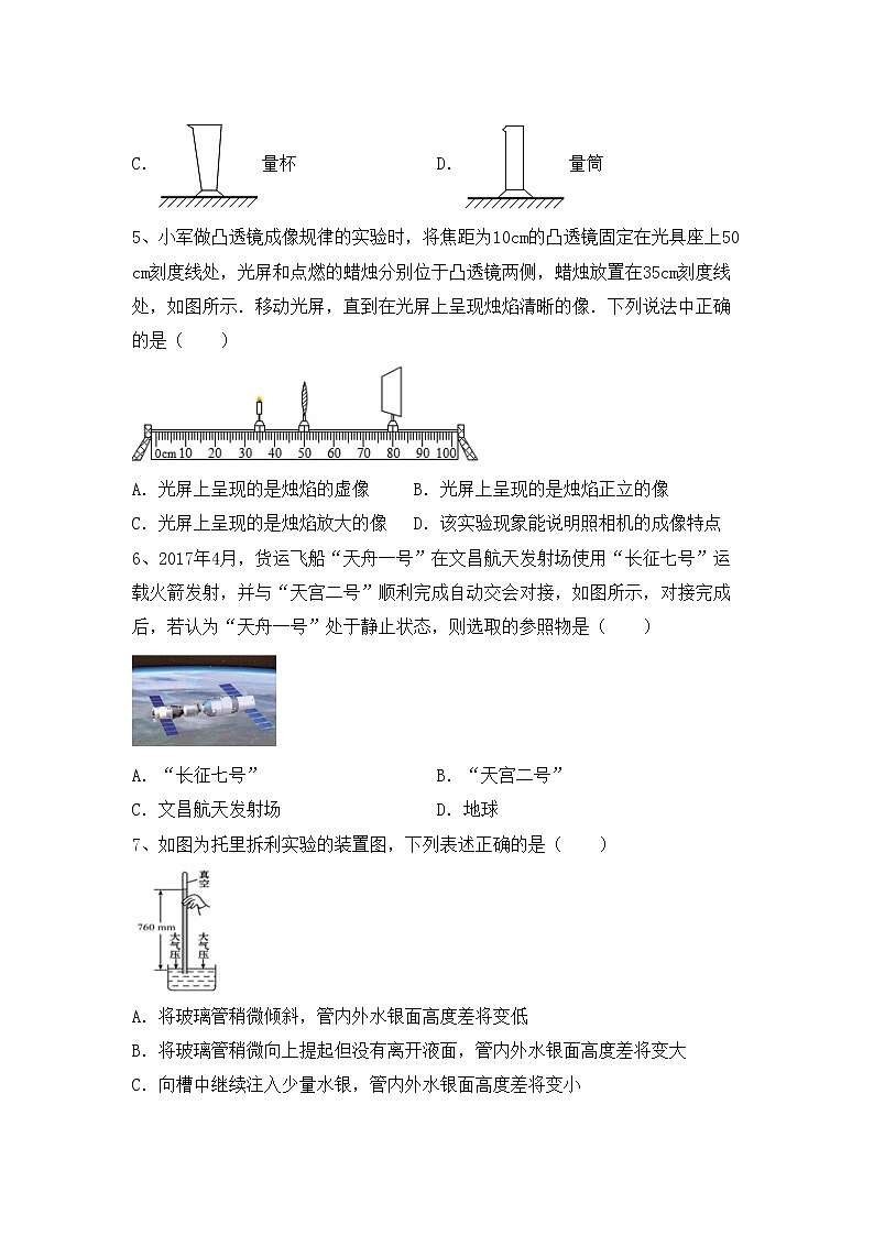 最新人教部编版九年级物理上册期末考试题（全面）02