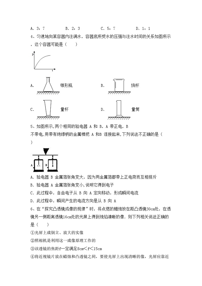 最新人教部编版九年级物理上册期末考试卷及答案【下载】02