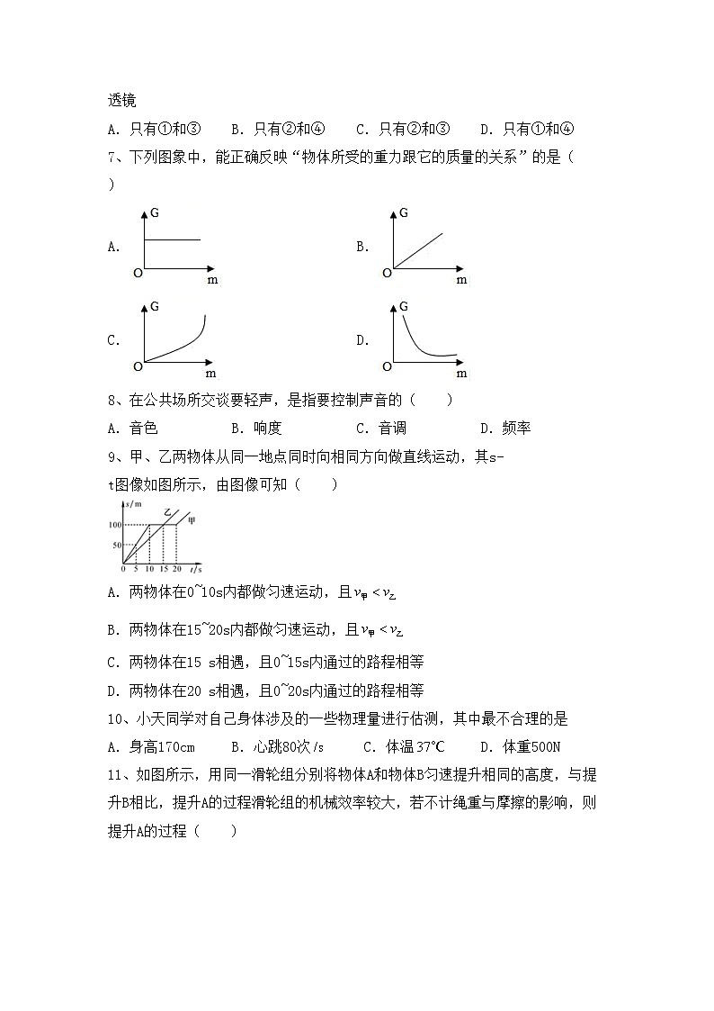 最新人教部编版九年级物理上册期末考试卷及答案【下载】03