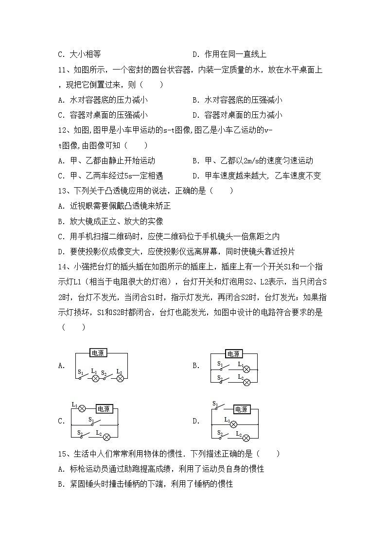 最新人教部编版九年级物理上册期末考试卷及答案【免费】03