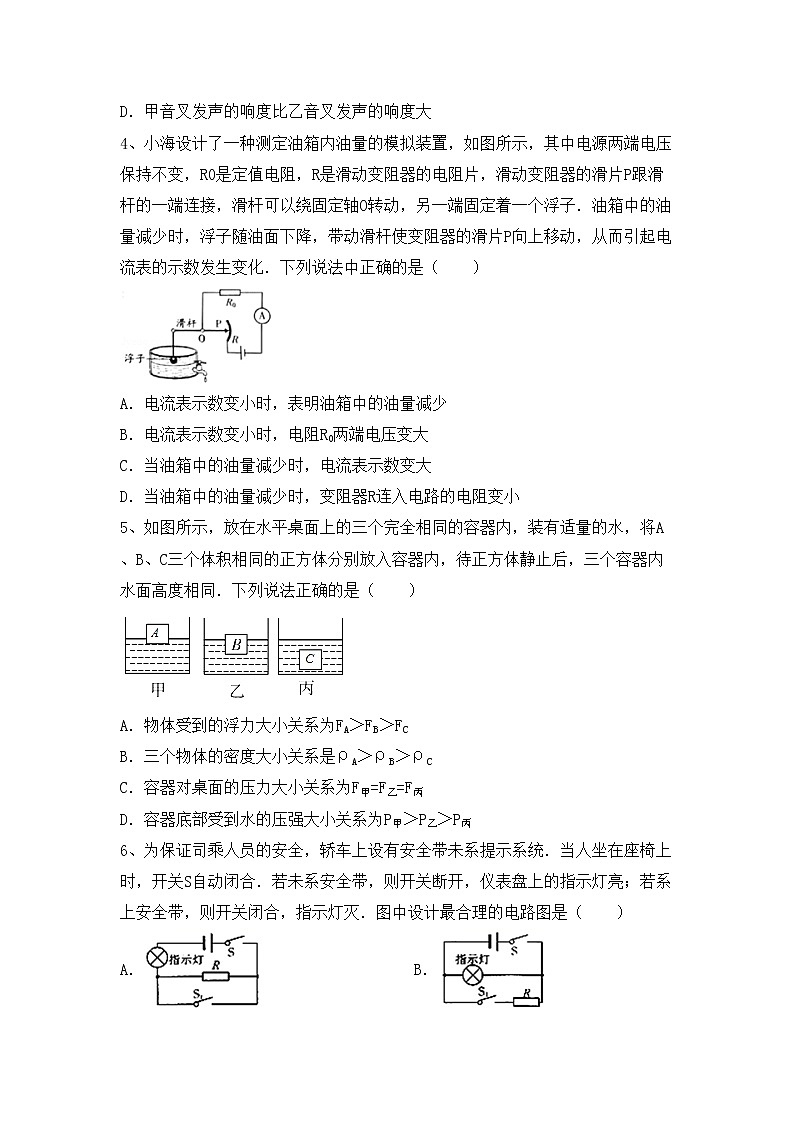 最新人教部编版九年级物理上册期末考试卷及答案【全面】02