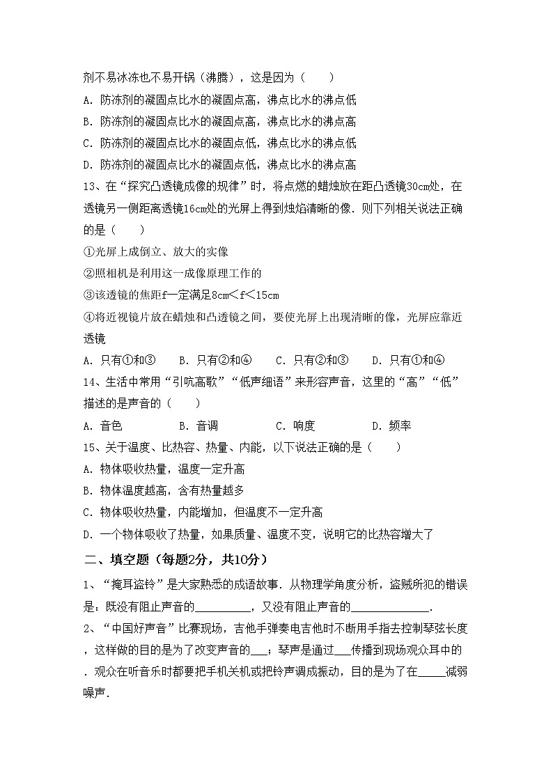 最新人教部编版九年级物理上册期末考试卷及答案【完整版】03