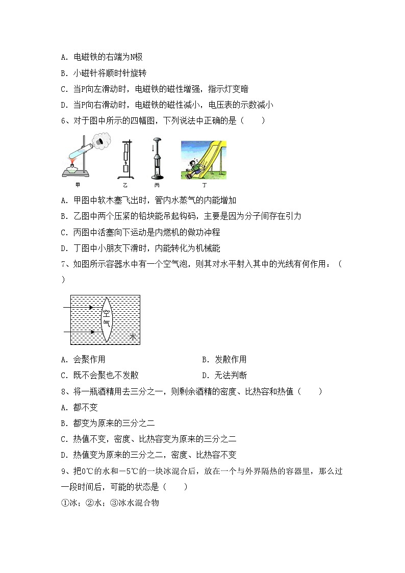 最新人教部编版九年级物理上册期末考试题（汇编）第2页