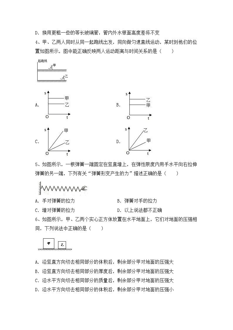 最新人教部编版九年级物理上册期末考试卷及答案免费02