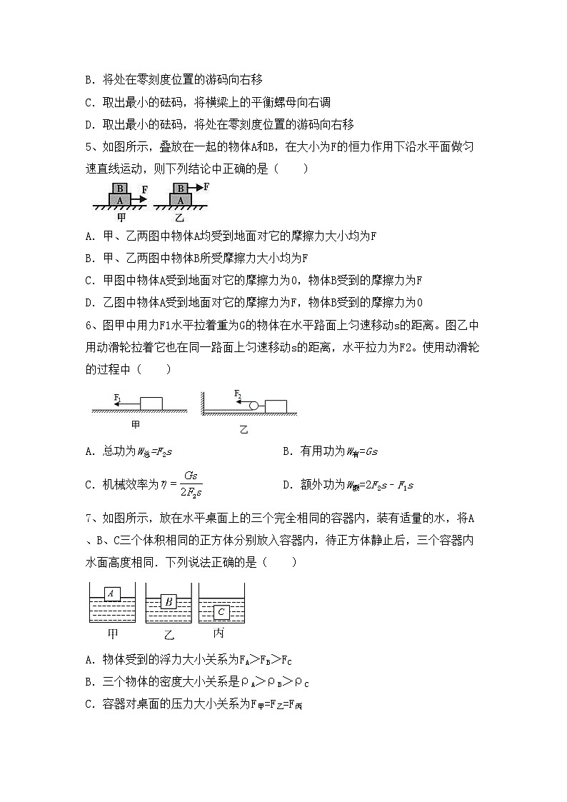 最新人教部编版九年级物理上册期末考试题及答案【必考题】第2页