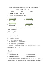 最新人教部编版九年级物理上册期末考试卷及答案【汇编】