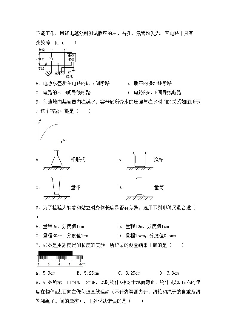 最新人教部编版九年级物理上册期末考试卷及答案【汇编】02
