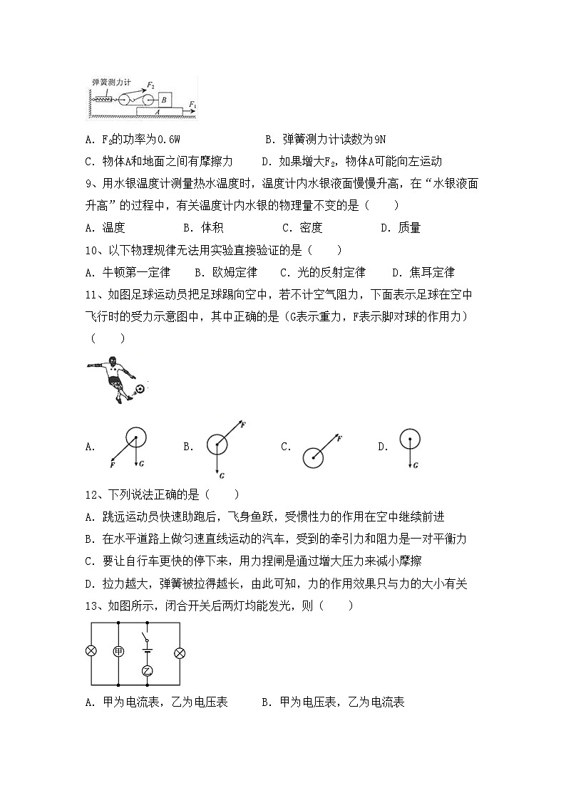 最新人教部编版九年级物理上册期末考试卷及答案【汇编】03
