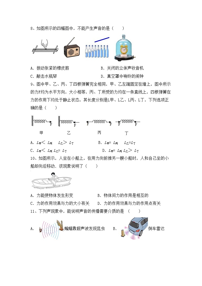 最新人教部编版九年级物理上册期末考试卷及答案【精编】第3页