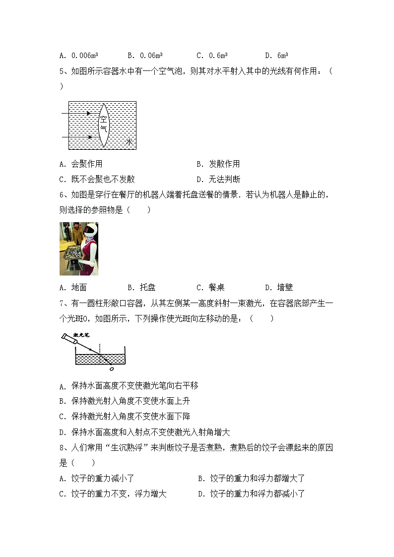 最新人教部编版九年级物理上册期末考试题及答案第2页