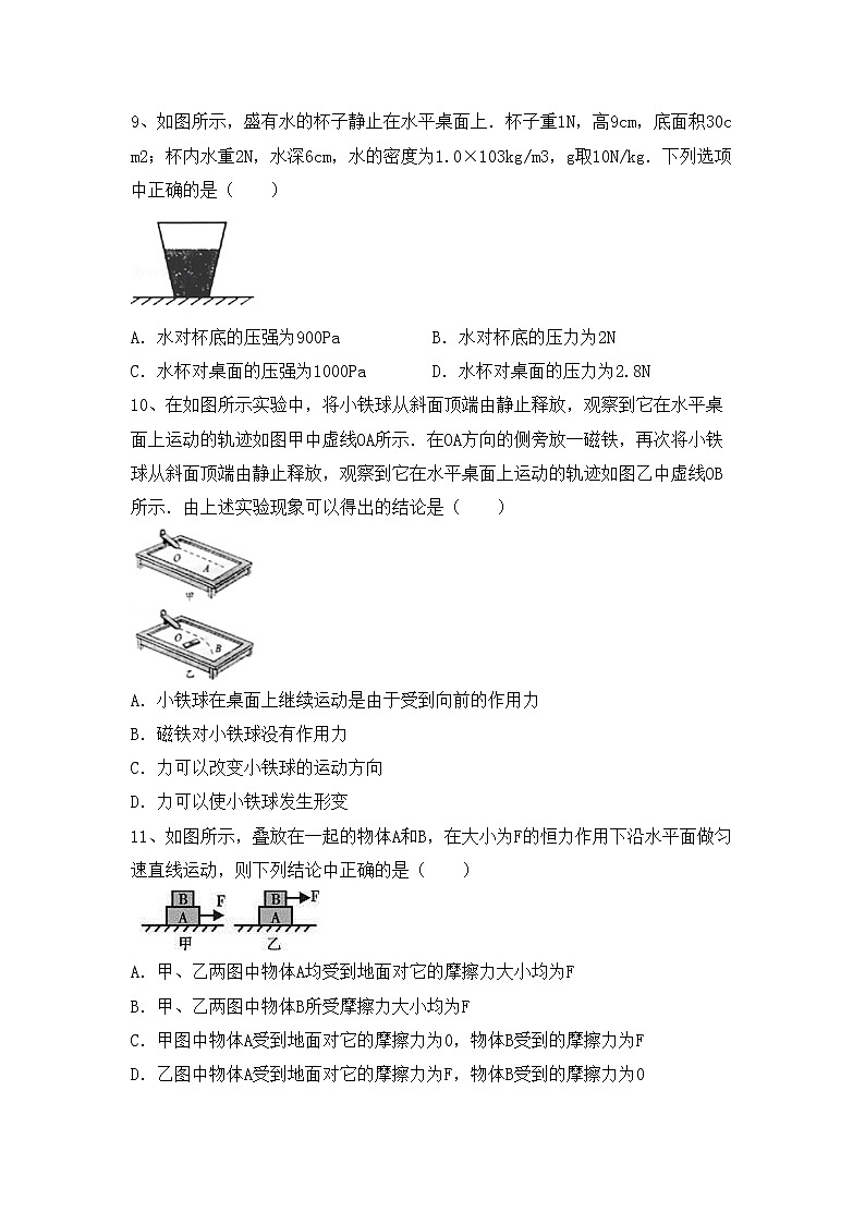 最新人教部编版九年级物理上册期末考试题（完整）03