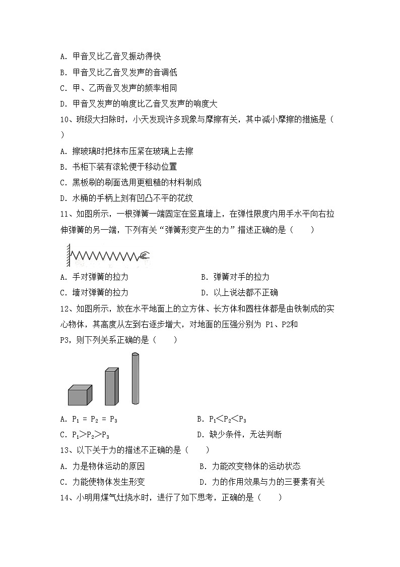 最新人教部编版九年级物理上册期末考试题（最新人教部编版）03