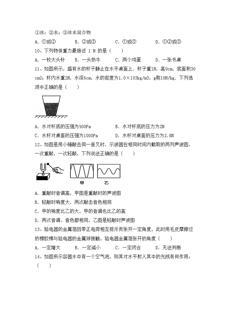 最新人教部编版九年级物理上册期末考试题及答案【A4打印版】第3页