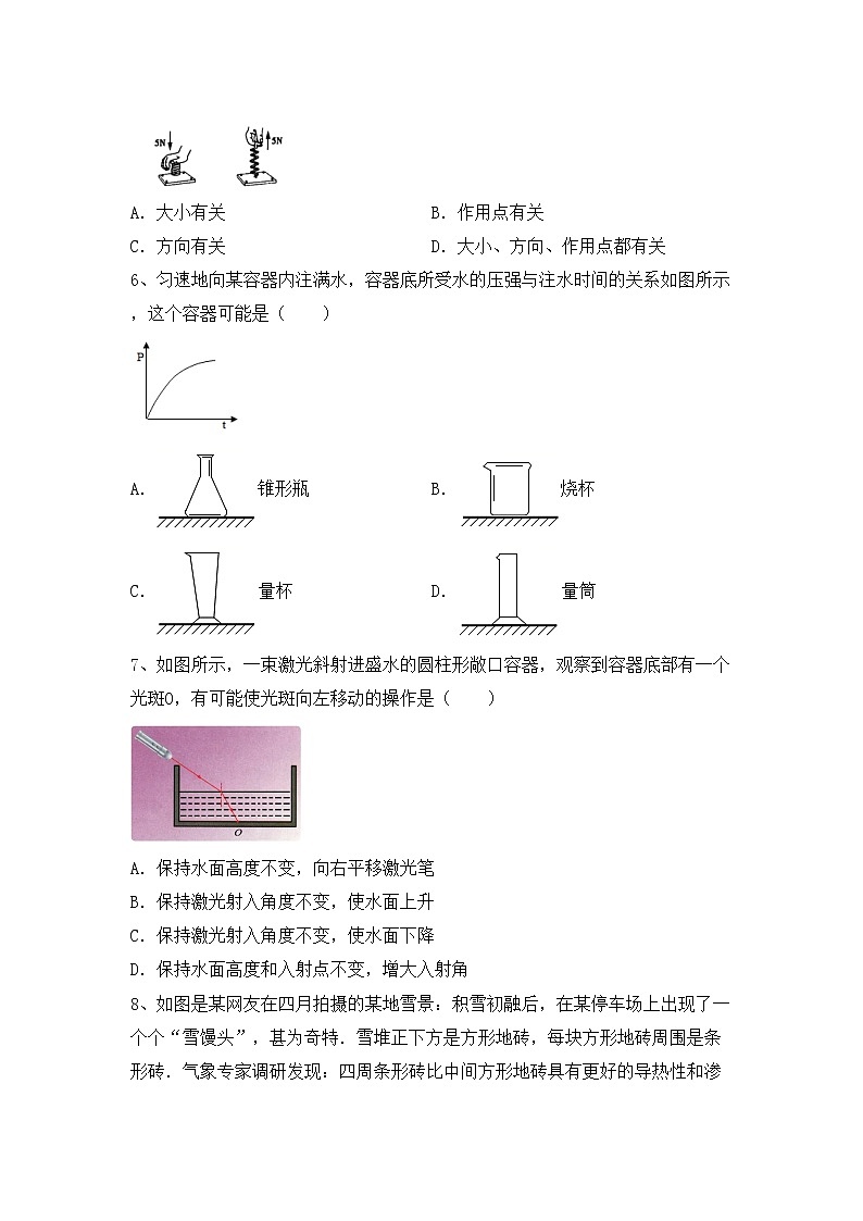 最新人教部编版九年级物理上册期末考试题（汇总）02