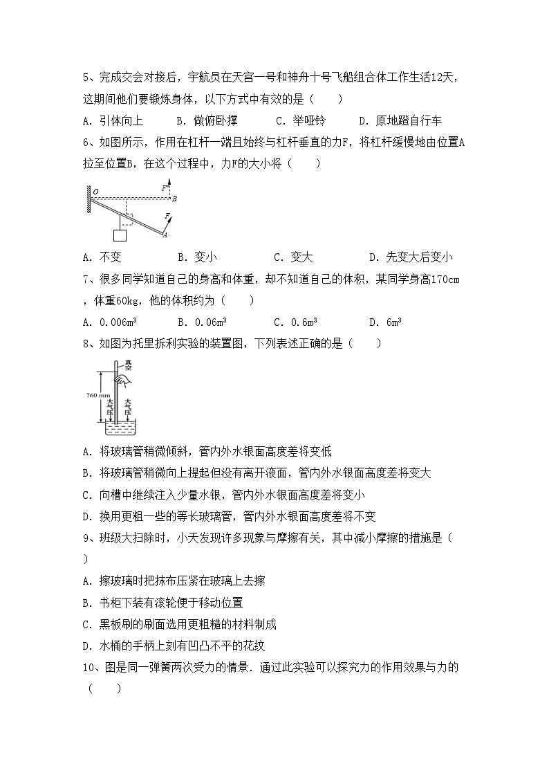 最新人教部编版九年级物理上册期末考试卷及答案一第2页
