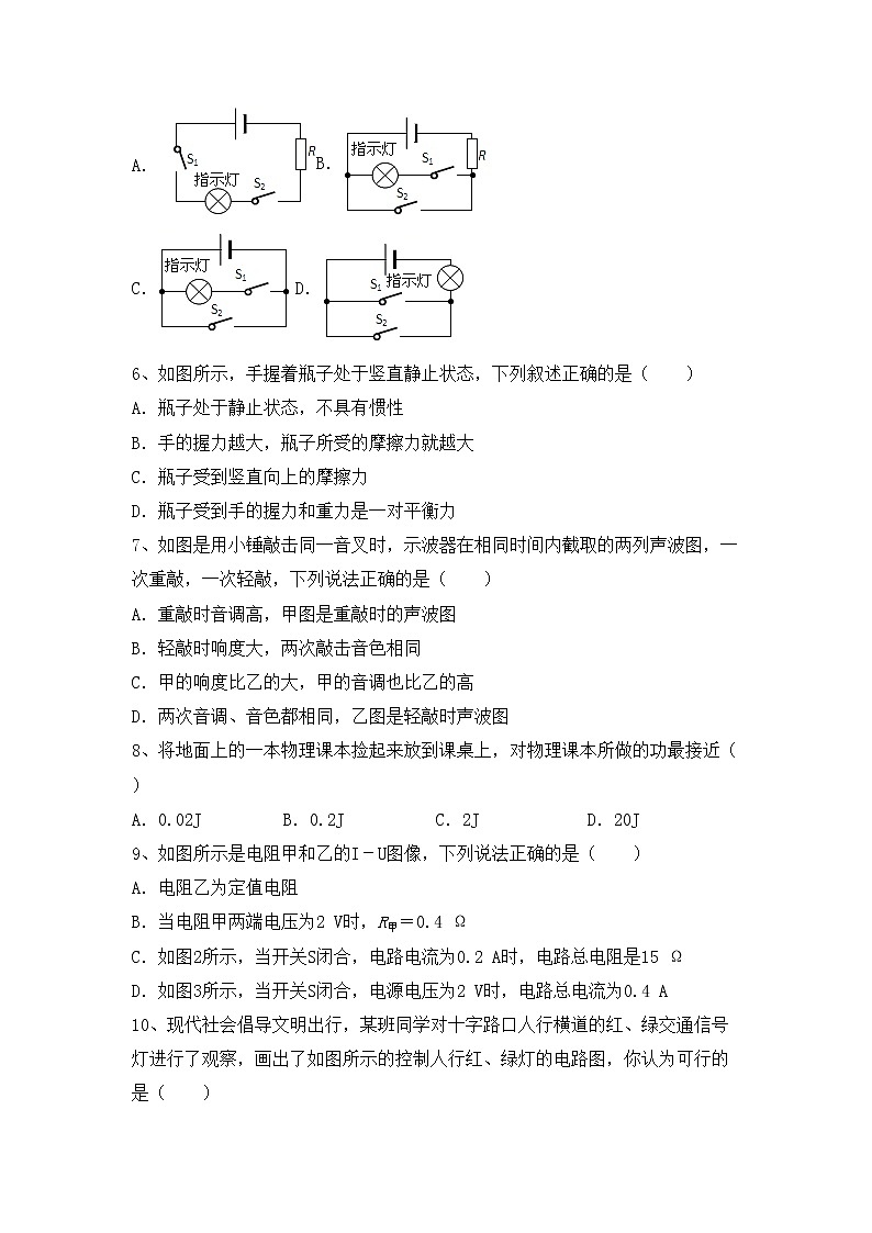 最新人教部编版九年级物理上册期末考试卷及答案【汇总】02