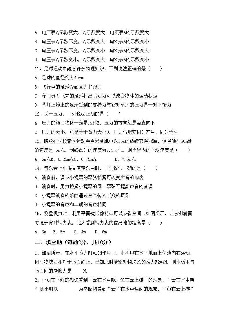 最新人教部编版九年级物理上册期末考试卷及完整答案03