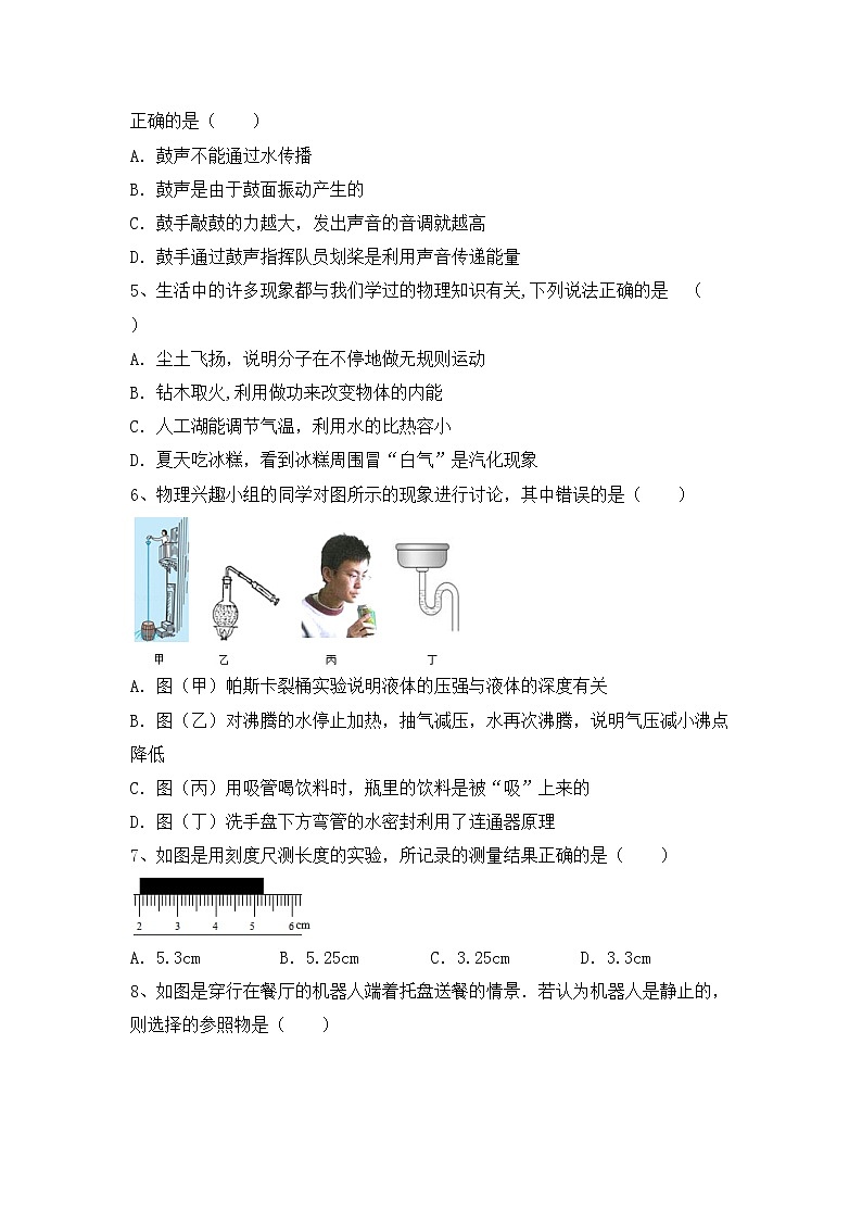 最新人教部编版九年级物理上册期末考试题（完整版）02