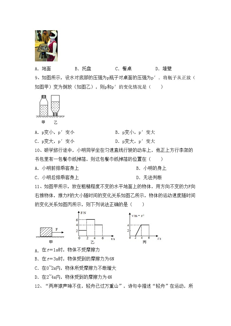 最新人教部编版九年级物理上册期末考试题（完整版）03