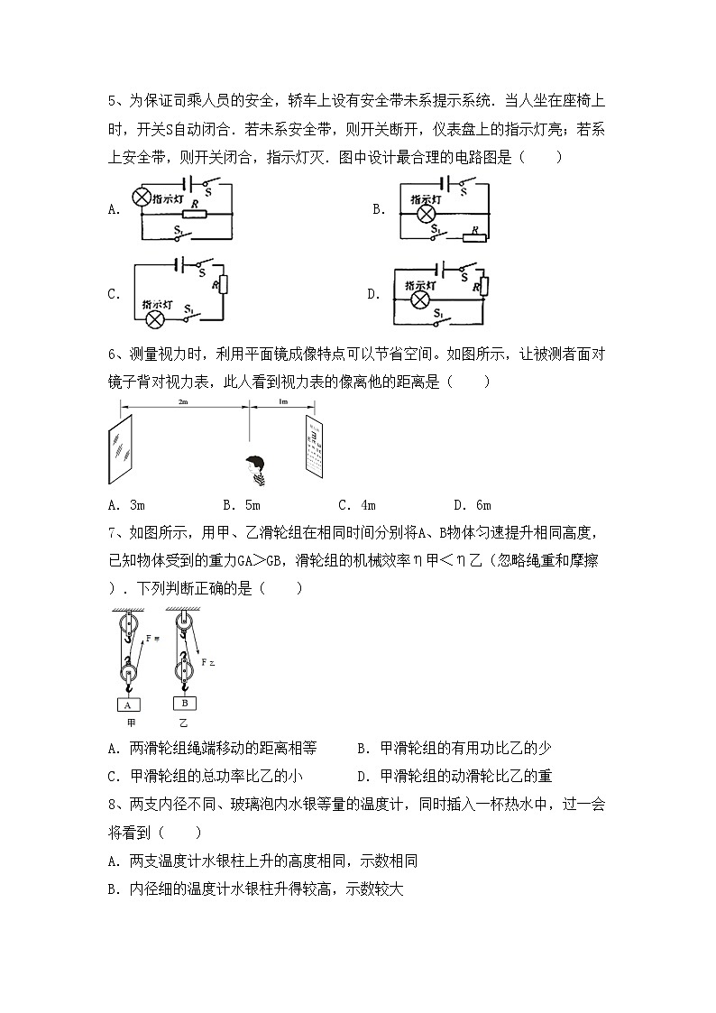 最新人教部编版九年级物理上册期末考试卷及答案【完整】02