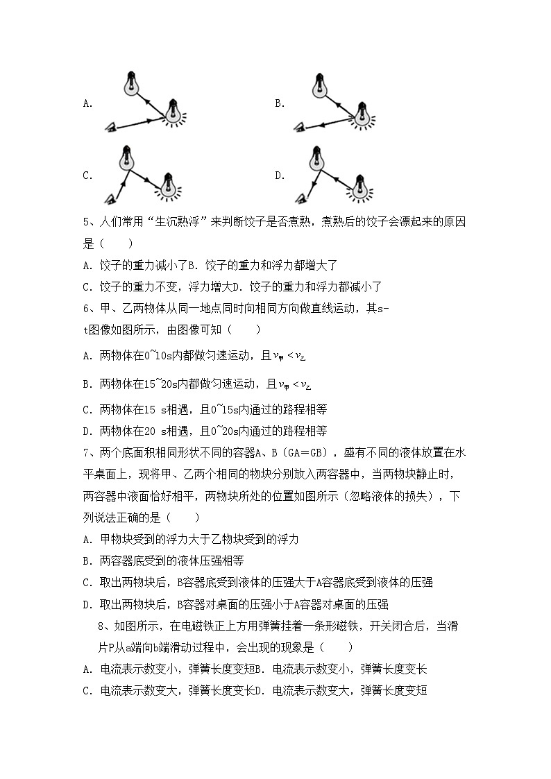 最新人教部编版九年级物理上册期末考试卷及答案【通用】第2页