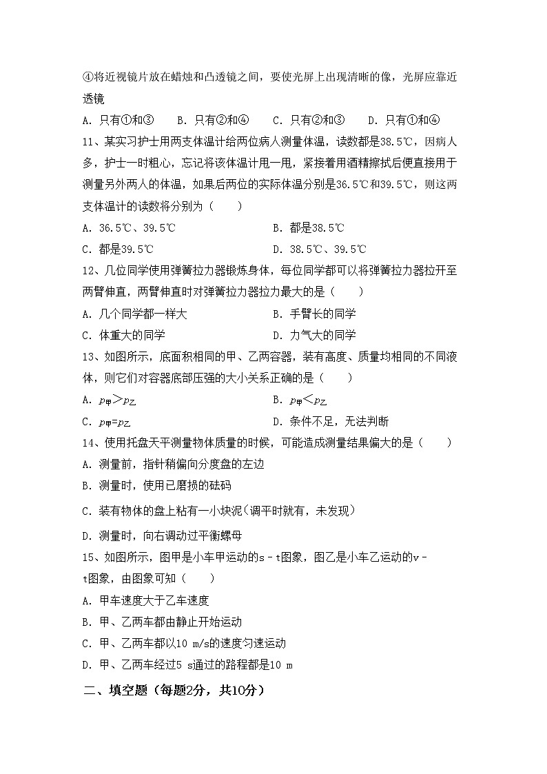 最新人教部编版九年级物理上册期末考试题及答案（1）第3页