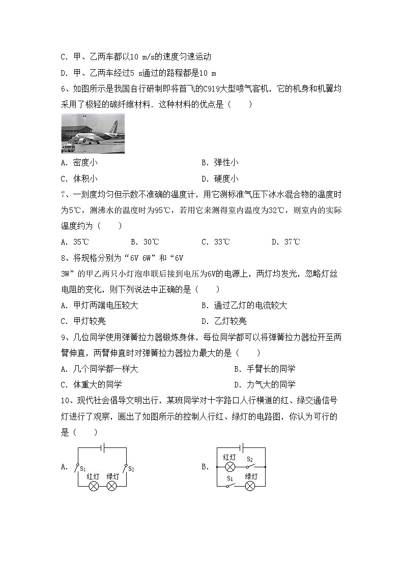 最新人教部编版九年级物理上册期末考试题（通用）02