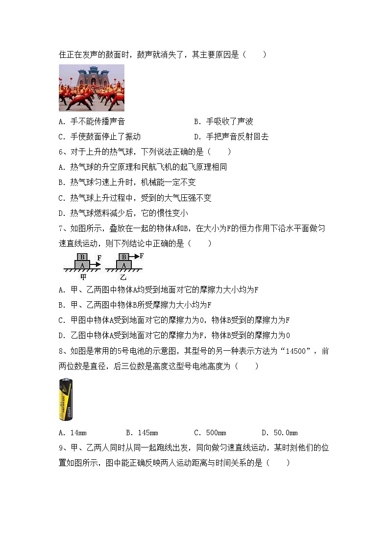 最新人教部编版九年级物理上册期末试卷及答案【考点】02