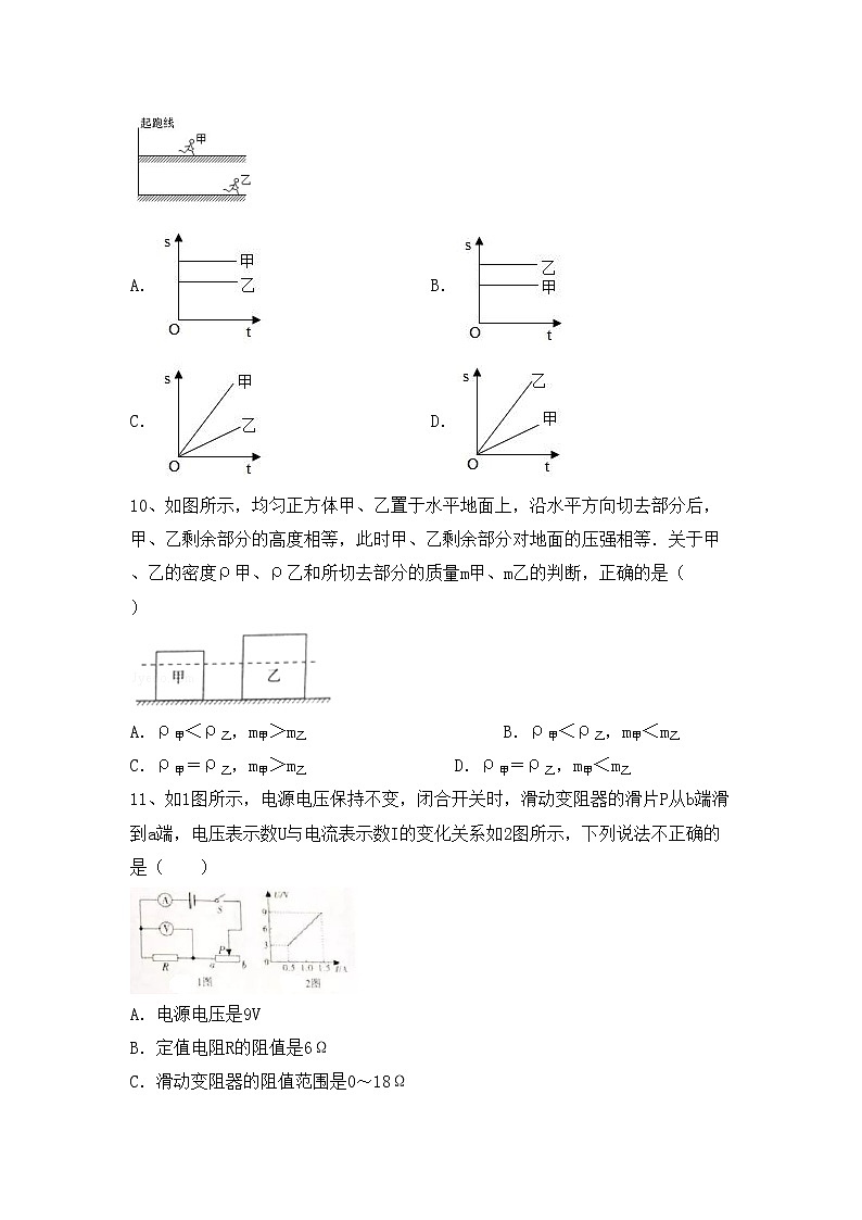 最新人教部编版九年级物理上册期末试卷及答案【考点】03