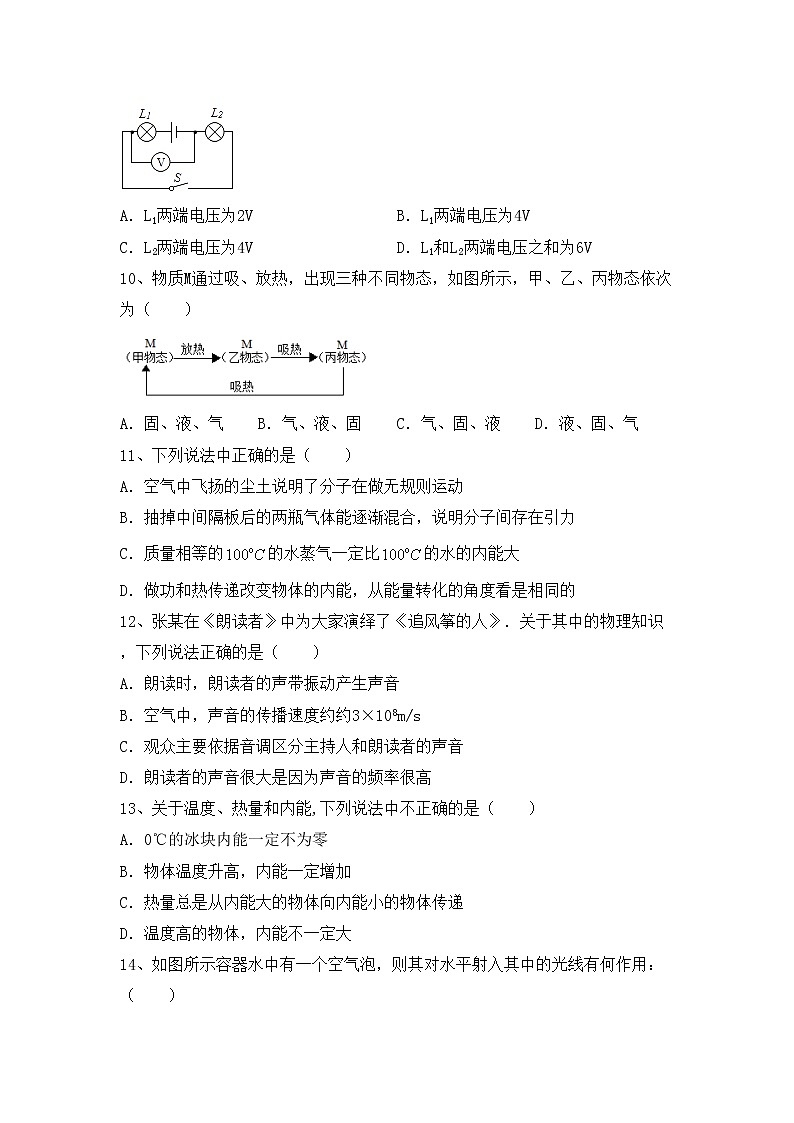 最新人教部编版九年级物理上册期末试卷及答案【汇总】03