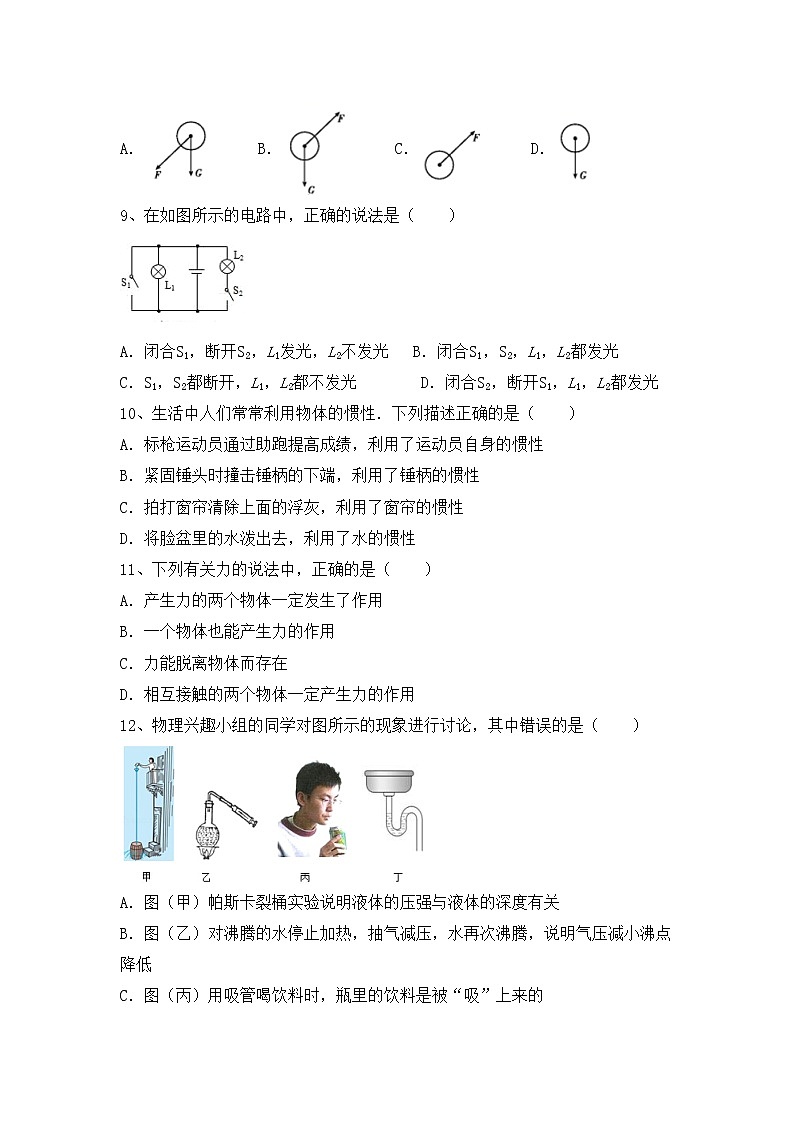 最新人教部编版九年级物理上册期末试卷及完整答案03