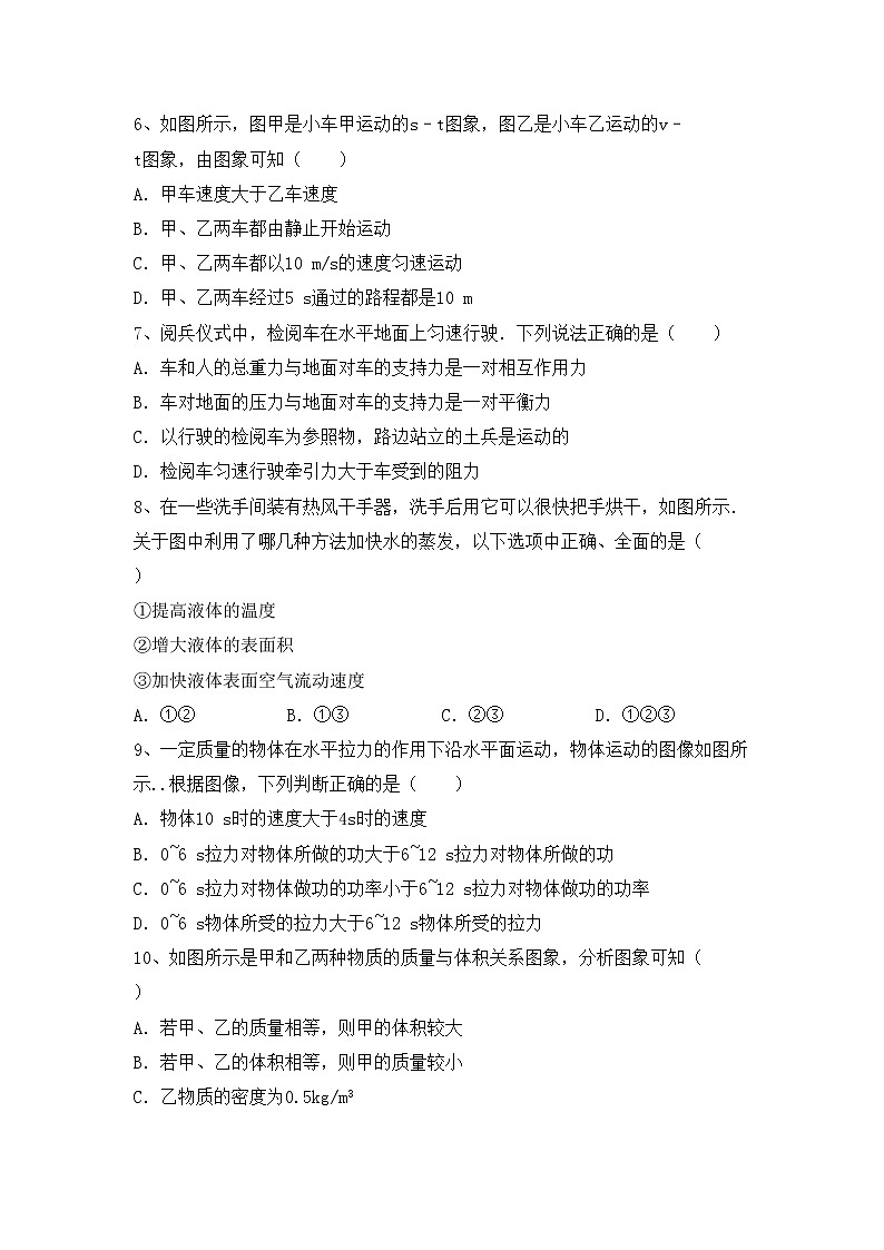最新人教部编版九年级物理上册期末试卷及答案【精品】第2页