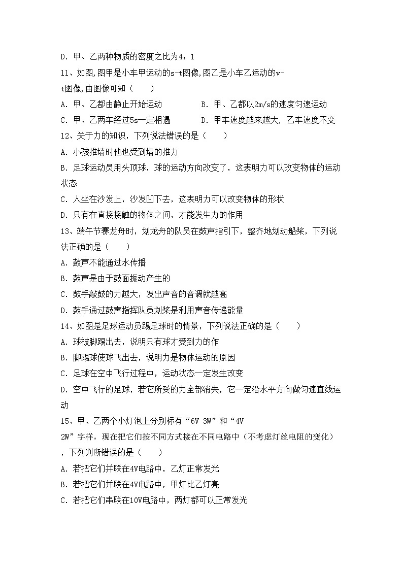 最新人教部编版九年级物理上册期末试卷及答案【精品】第3页