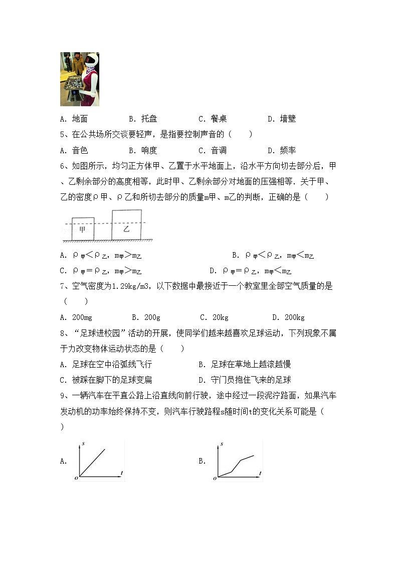 最新人教部编版九年级物理上册期末试卷及答案【真题】第2页