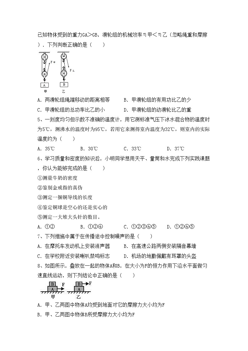 最新人教部编版九年级物理上册期末试卷及答案【完整】02