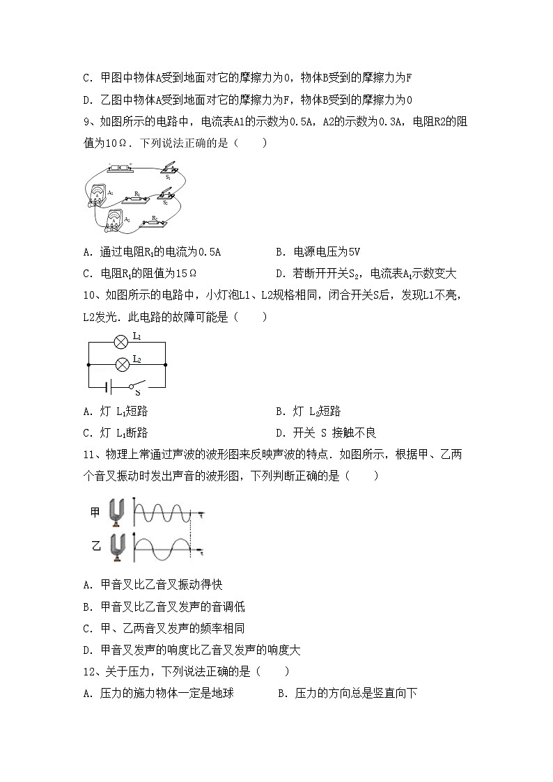 最新人教部编版九年级物理上册期末试卷及答案【完整】03
