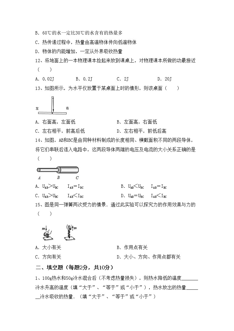 最新人教部编版九年级物理上册期末试卷及答案【一套】03