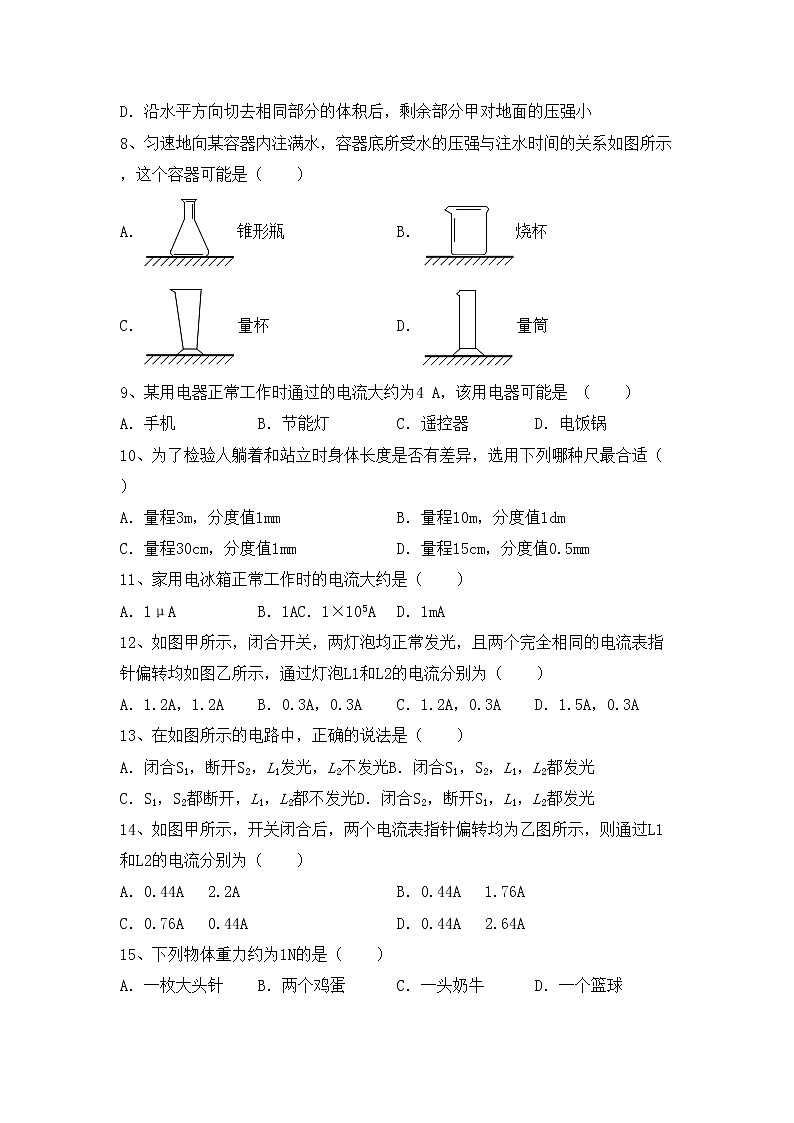 最新人教部编版九年级物理上册期末试卷及答案【免费】02