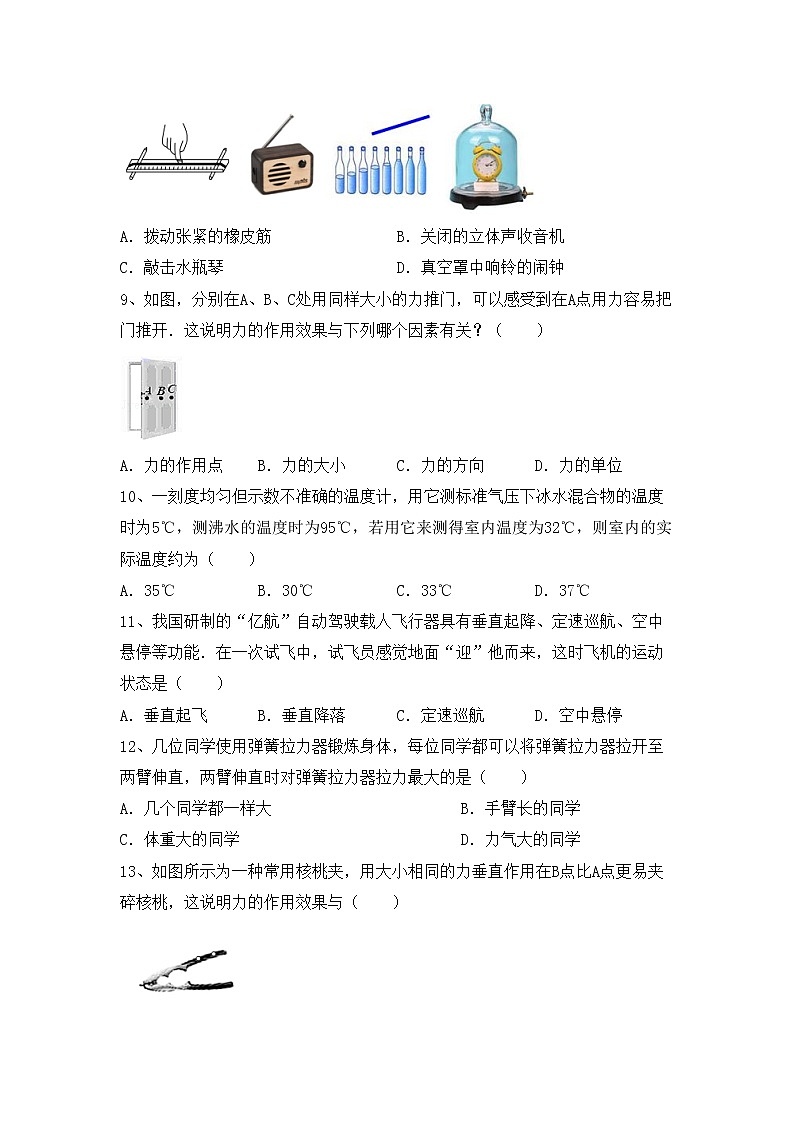 最新人教部编版九年级物理上册期末试卷及答案【下载】03