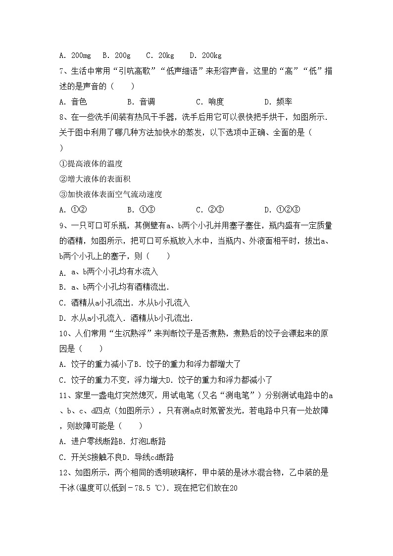最新人教部编版九年级物理上册期末试卷及答案一02