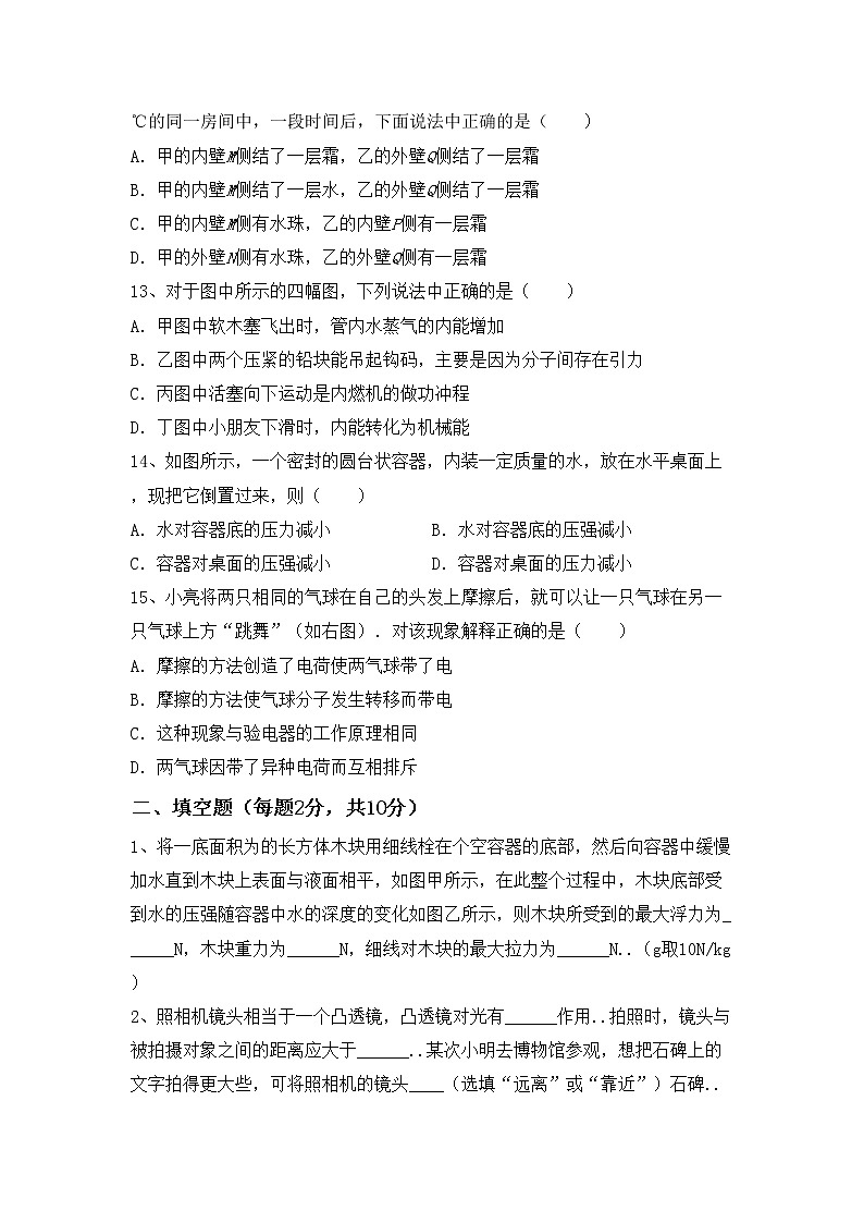 最新人教部编版九年级物理上册期末试卷及答案一03