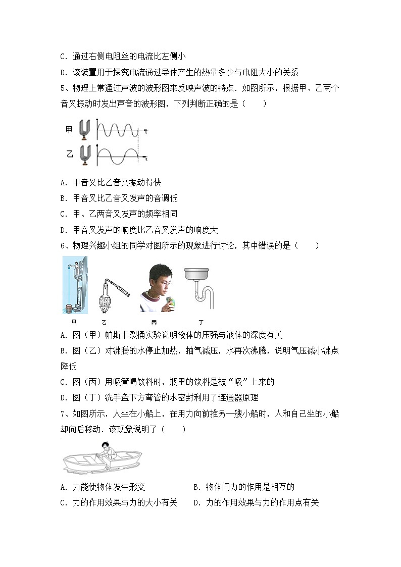 最新人教部编版九年级物理上册期末试卷及答案202