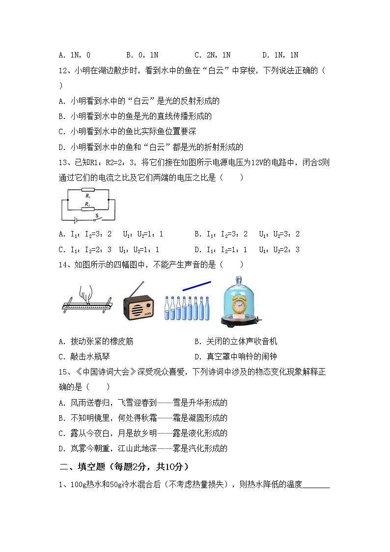最新人教部编版九年级物理上册期末试卷及答案【最新】第3页