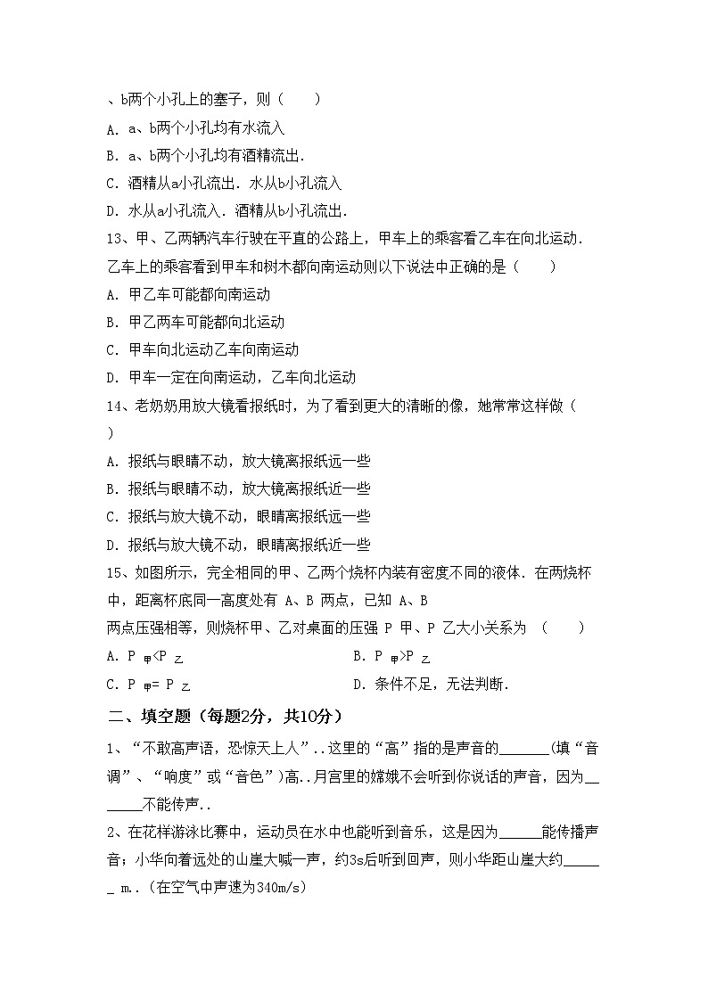 最新人教部编版九年级物理上册期末试卷及答案【通用】03