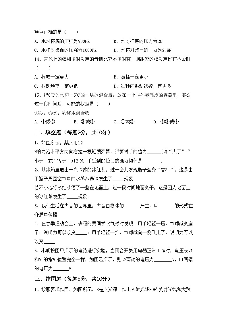 最新人教部编版九年级物理上册期末试卷及答案【汇编】03