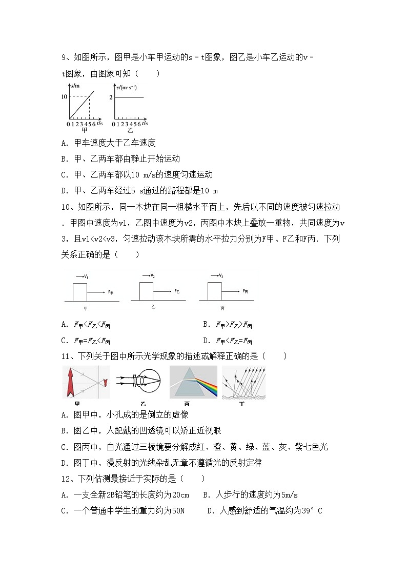 最新人教部编版九年级物理上册期中测试卷（免费）03