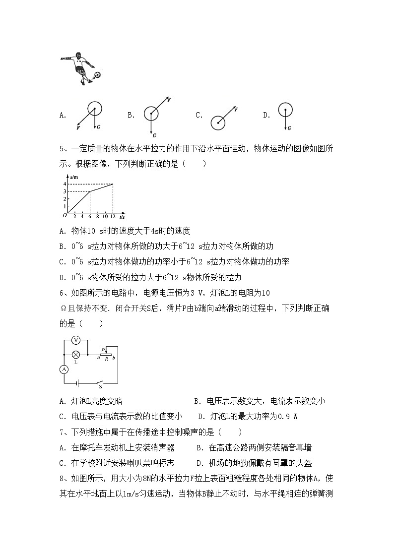 最新人教部编版九年级物理上册期中考试（加答案）练习题第2页